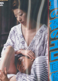 夏の夜のエロ画像集　新品