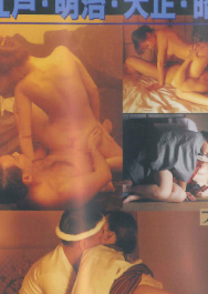 江戸･明治･大正･昭和　日本エロ画像集　新品