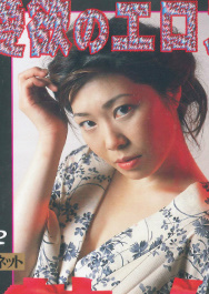 愛欲のエロス　熟女 新品