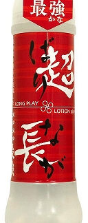 超長（バリナガ）ロングプレイローション（360ｍｌ）