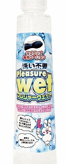 ラブグッズ専用ローション洗不要「Pleasure wet」　200ml