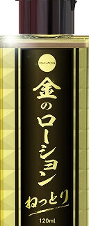 金のローション　ねっとり