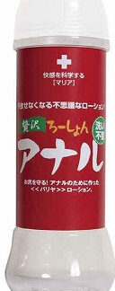 贅沢アナル 300ml洗い不要