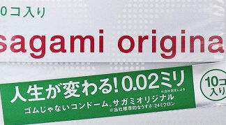 サガミオリジナル002 10コ入り