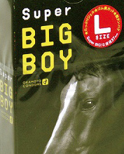 スーパービッグボーイ