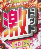 激ドット ホット