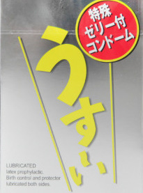 うす~いピュアロング 1000