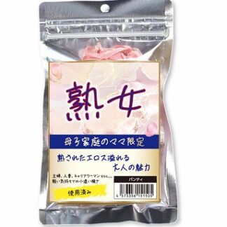 熟女　母子家庭のママ限定パンティー