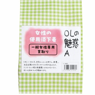 女性の使用済み下着OLの魅惑A