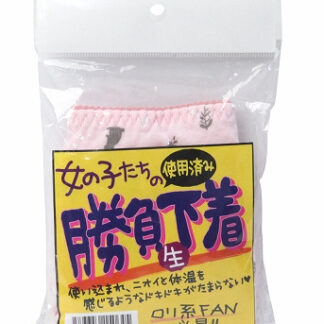 女の子たちの勝負下着　ロリFAN必見！パンティー