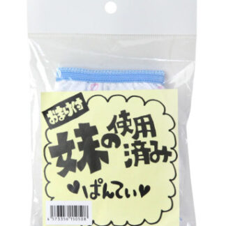 妹の使用済みパンティー