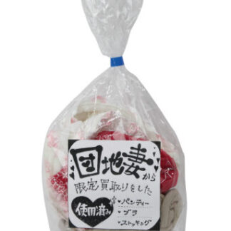 団地妻から買い取った下着