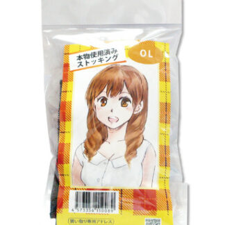 本物使用済み　ＯＬのストッキング