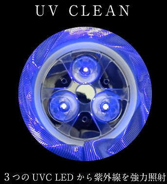 UV CLEAN(UVクリーン) - 画像 (2)