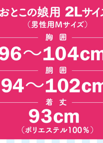半袖夏色セーラーパジャマ おとこの娘用 - 画像 (4)