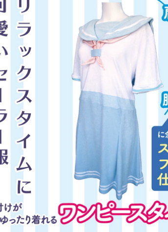 半袖夏色セーラーパジャマ おとこの娘用 - 画像 (5)